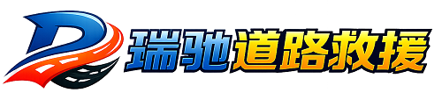 武川县附近回程货车调度｜工程机械爬梯车大件运输车调度